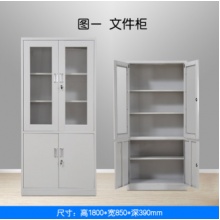 WH-W068 鐵皮柜 文件柜    1800*850*390（可定制）