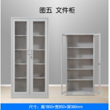 WH-W072 鐵皮柜 文件柜    1800*850*390（可定制）