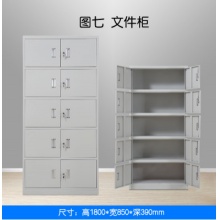 WH-W074 鐵皮柜 文件柜    1800*850*390（可定制）
