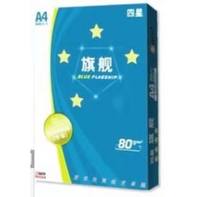  旗艦（四星) A3復(fù)印紙 