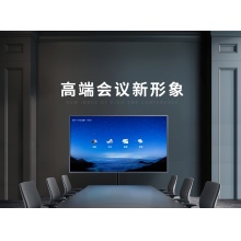 皓麗會(huì)議平板86M2套裝版（86M2+同屏器+智能筆+ops電腦+移動(dòng)支架）