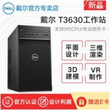 戴爾T3630服務(wù)器