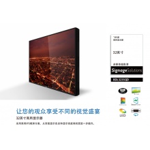 飛利浦商用顯示器32英寸