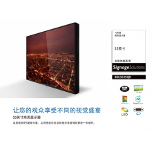 飛利浦商用顯示器55英寸