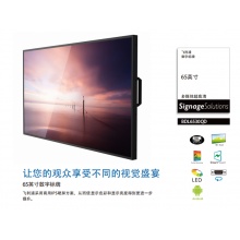 飛利浦商用顯示器65英寸