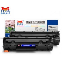 揚(yáng)帆278硒鼓