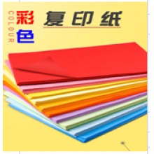 彩色A4打印紙一箱