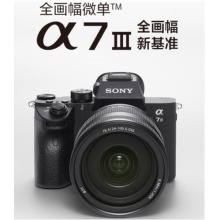 索尼A7m3（含鏡頭騰龍28-200mm、JJC索尼三腳架、高速SD儲存卡256G、原裝電池3塊）