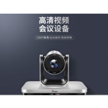 潤普會議攝像機