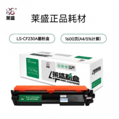 萊盛CF230A粉倉(cāng)