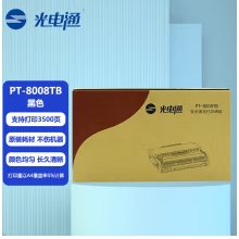光電通PT-8008TB黑色硒鼓
