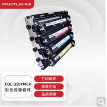 奔圖CTL-350成像鼓