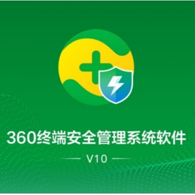 360殺毒軟件