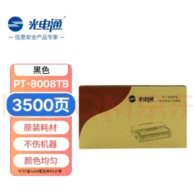 光電通PT-8008黑色硒鼓