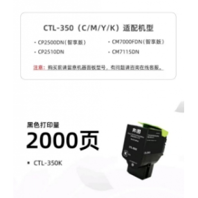 奔圖CTL-350K黑色粉倉