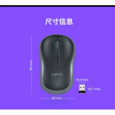 羅技186鼠標(biāo)