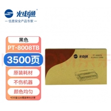 光電通PT-8008黑色硒鼓