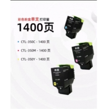 奔圖CTL-350C青色粉倉(cāng)