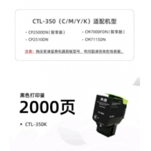 奔圖CTL-350K黑色粉倉