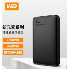 1T移動(dòng)硬盤