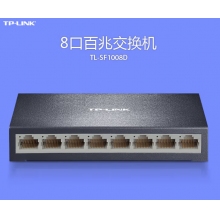8口百兆交換機